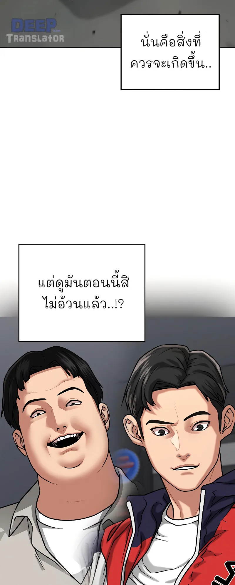 Reality Quest ตอนที่ 7 หน้า 93