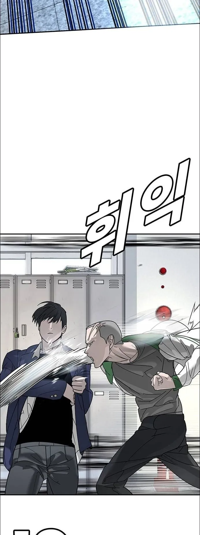 High School Conquest: War Against the Bullies ตอนที่ 5 หน้า 98