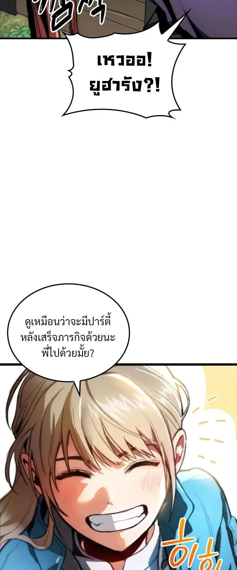 F-Class Destiny Hunter ตอนที่ 1 หน้า 31