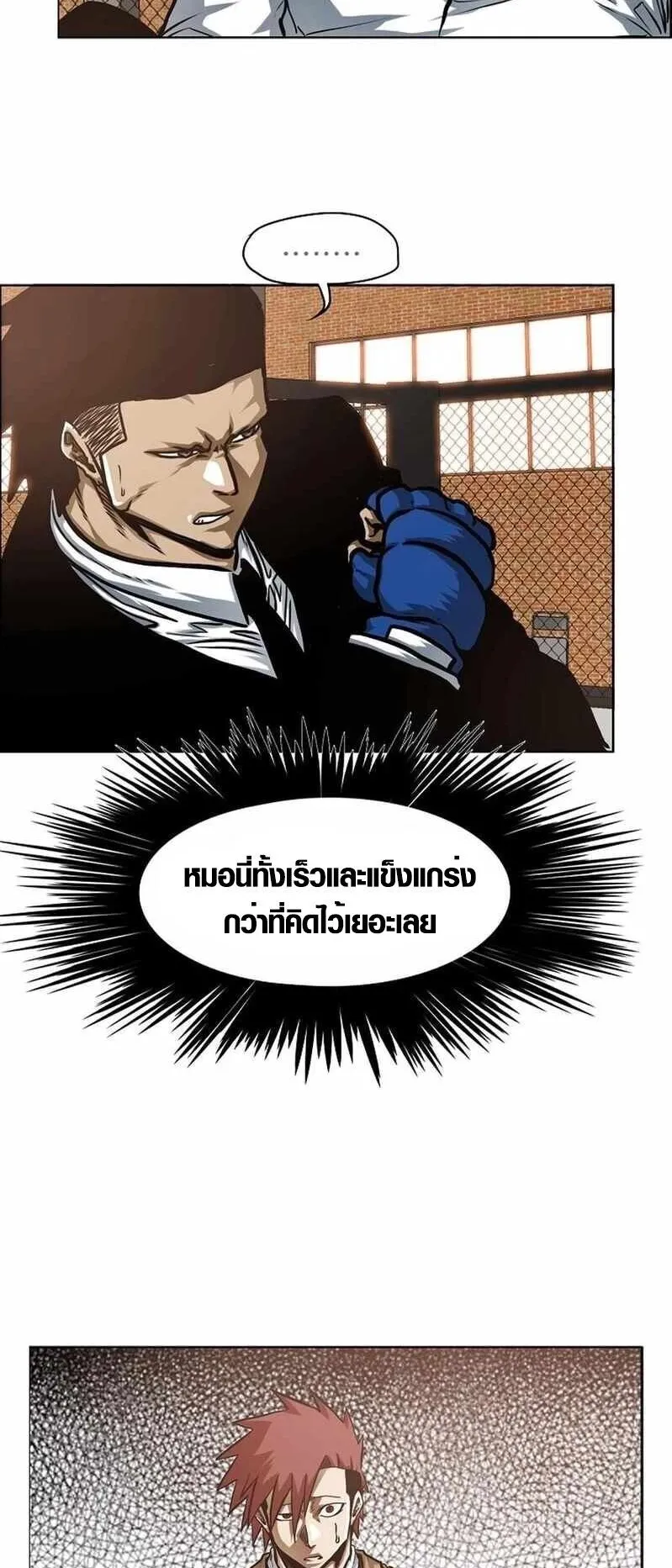Secret Family ตอนที่ 15 หน้า 11