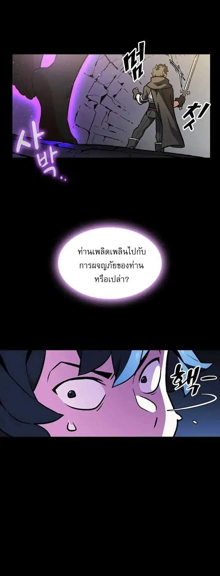 FFF-Class Trashero ตอนที่ 1 หน้า 44
