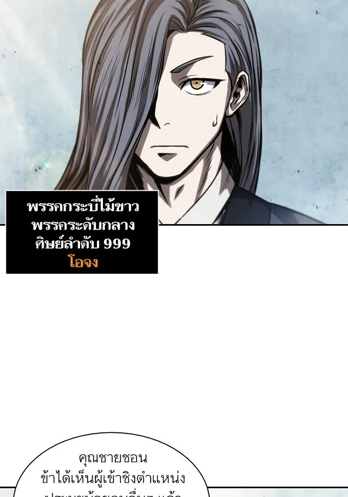 Nano Machine Chapter 39 หน้า 18