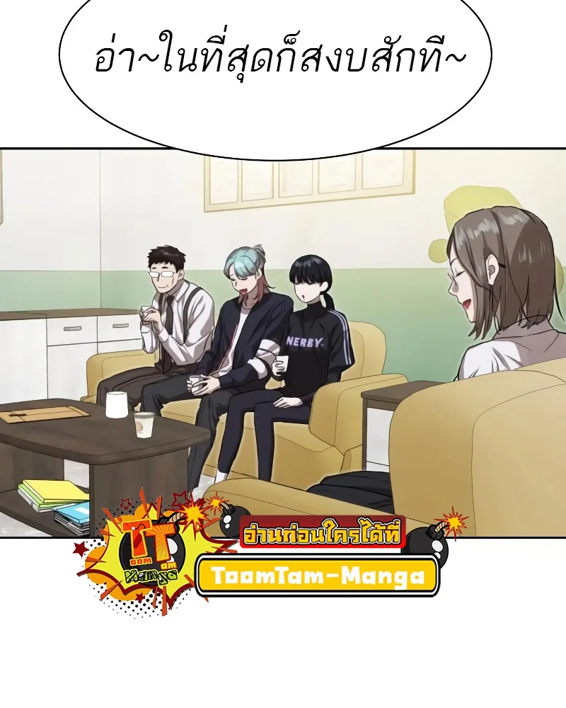Special Civil Servant ตอนที่ 14 หน้า 20