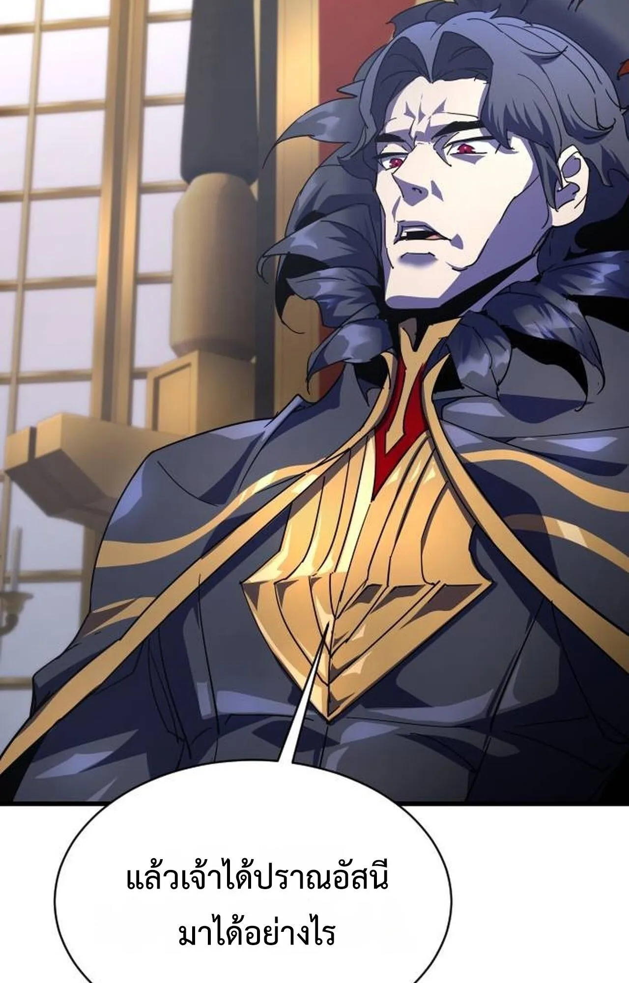 The Genius Mage Who Uses His Fists ตอนที่ 30 หน้า 98