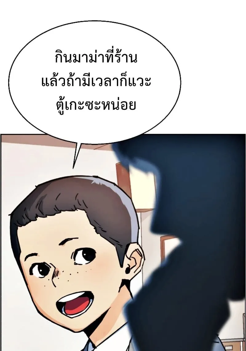 Mercenary Enrollment ตอนที่ 11 หน้า 117