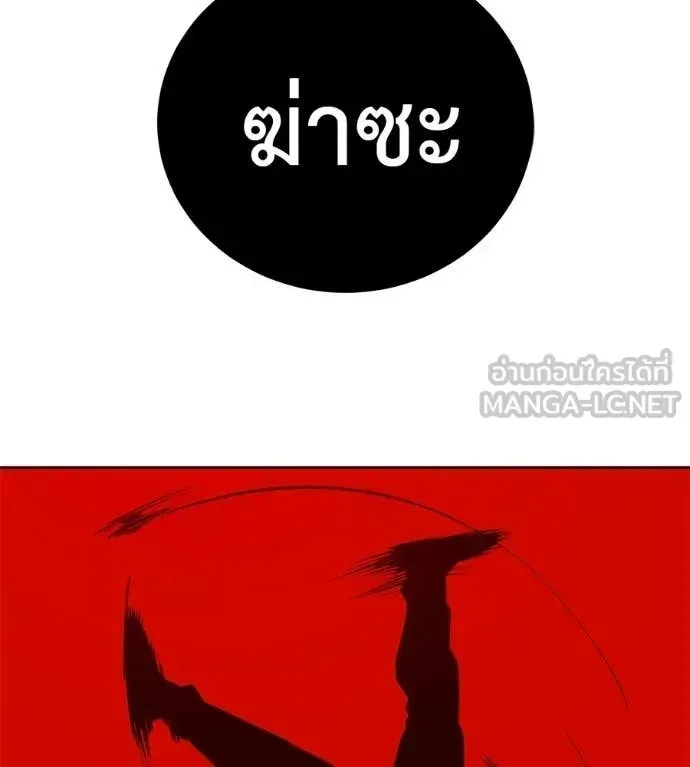 Red Shirt ตอนที่ 28 หน้า 54