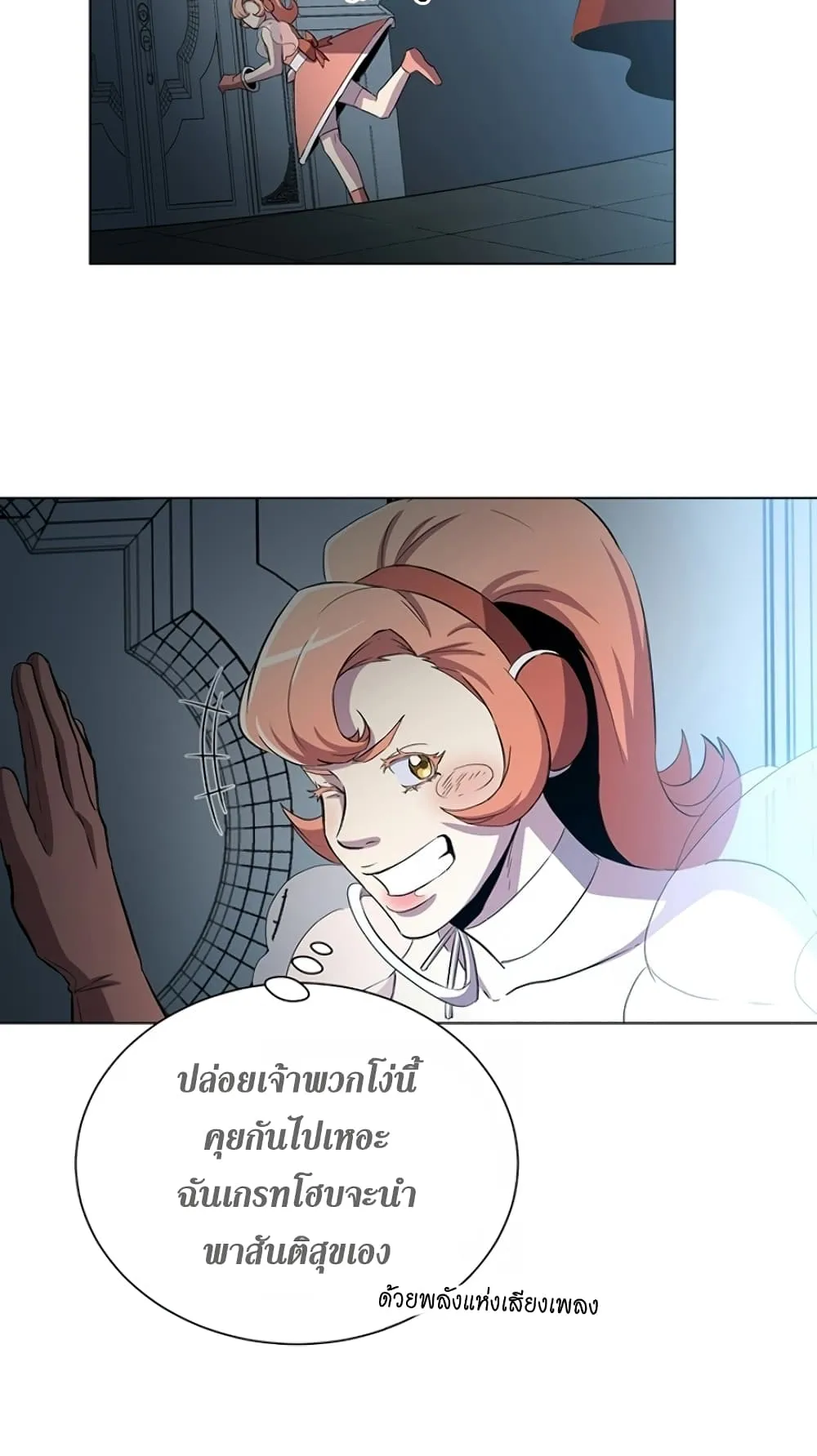 990k Ex-Life Hunter ตอนที่ 4 หน้า 78