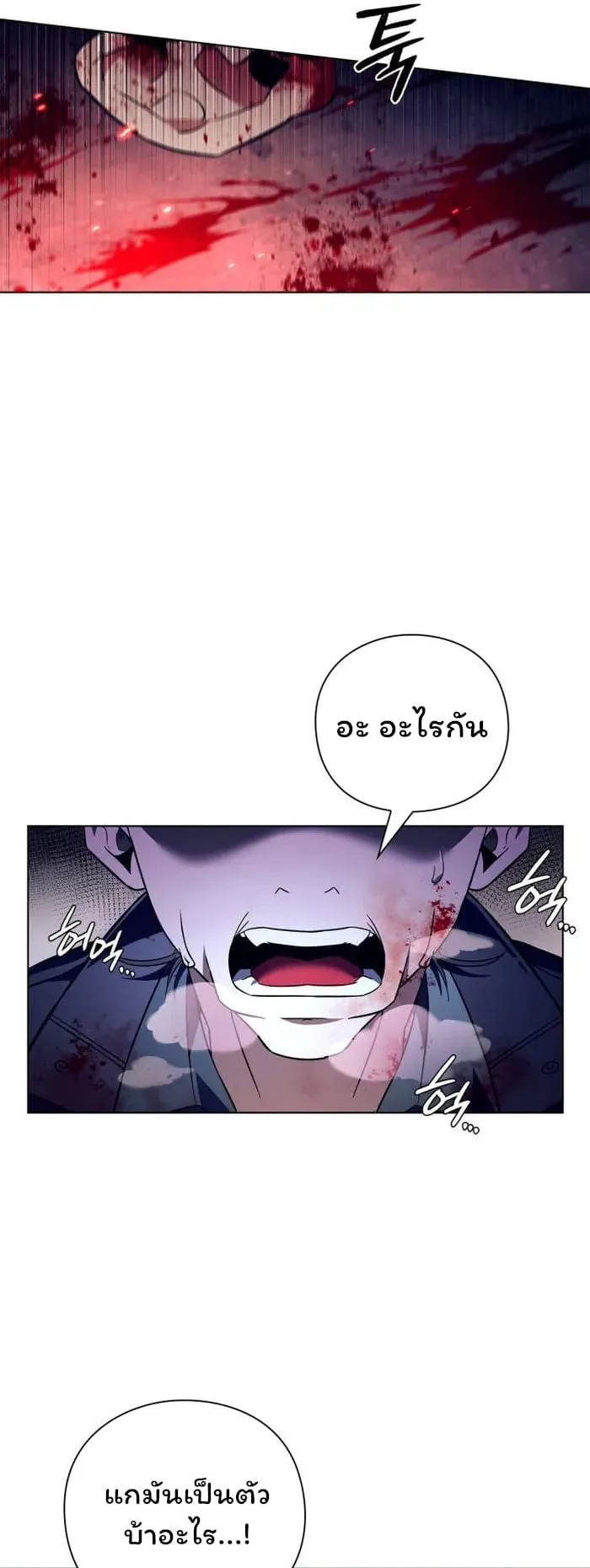 Night of the Ogre ตอนที่ 28 หน้า 43
