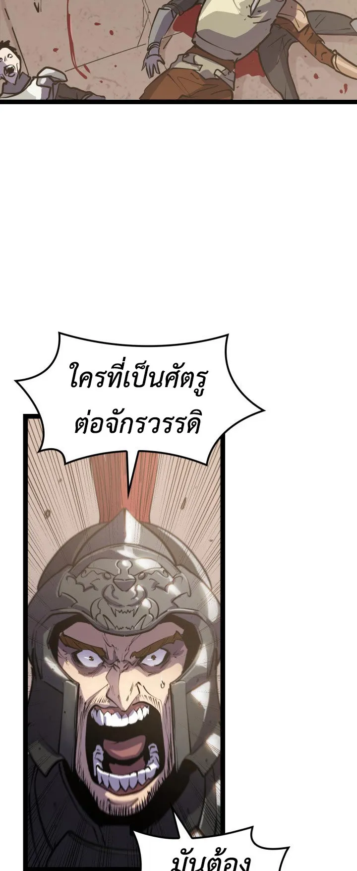 The Count’s Youngest Son is A Player ตอนที่ 1 หน้า 21