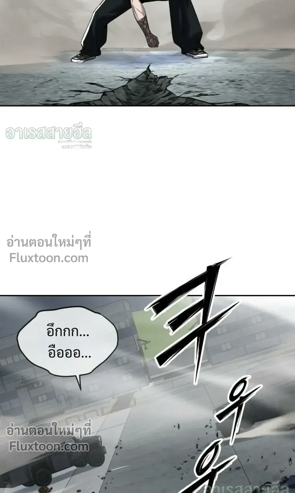 Resurrection Boy ตอนที่ 26 หน้า 86