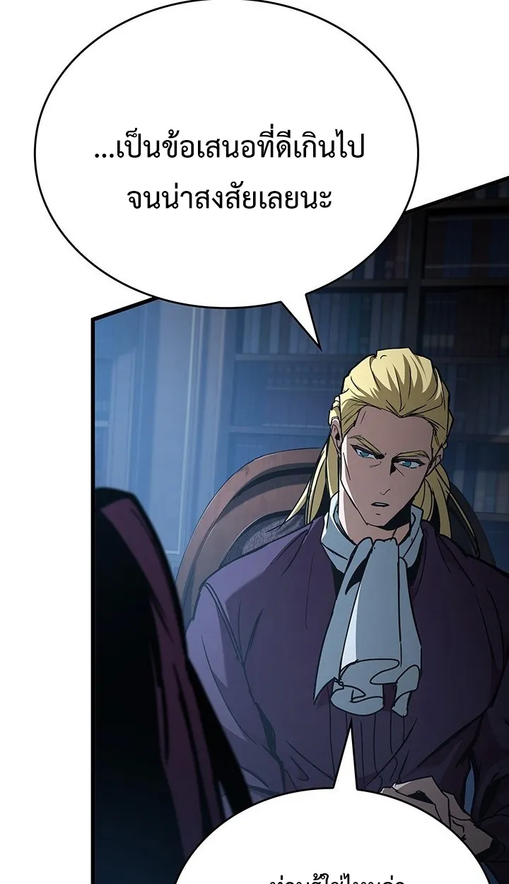 Crimson Reset ตอนที่ 8 หน้า 4