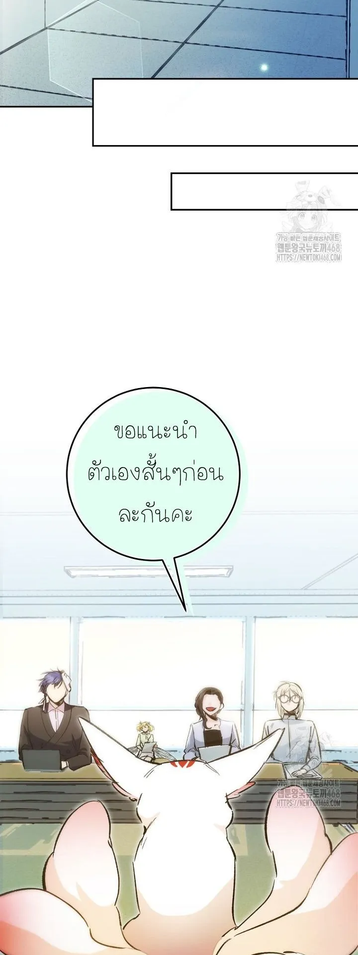 I Became a Civil Servant in a Magical World ตอนที่ 26 หน้า 7