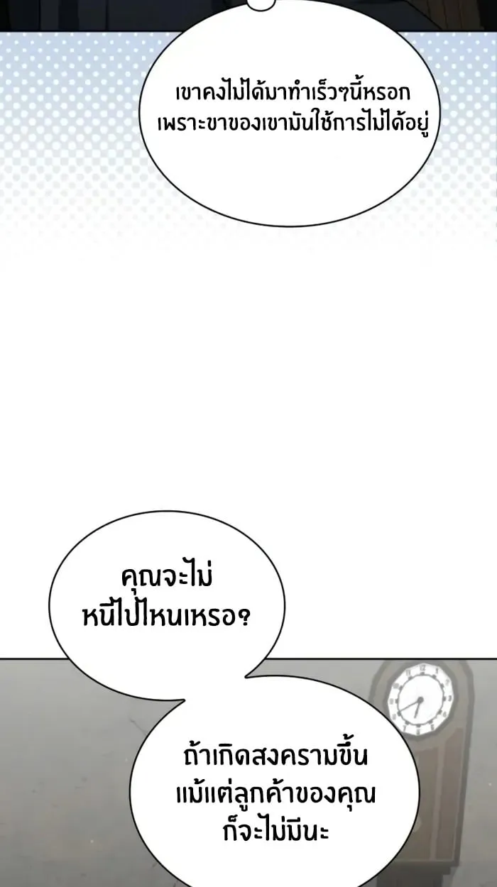 The Genius Prismatic Mage ตอนที่ 4 หน้า 112