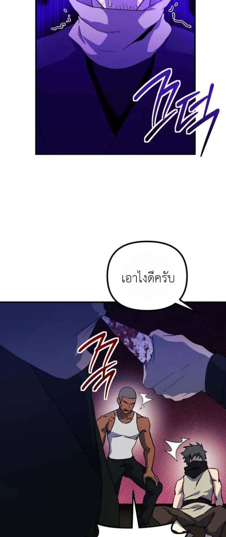 Playing the Perfect Fox-Eyed Villain ตอนที่ 15 หน้า 61