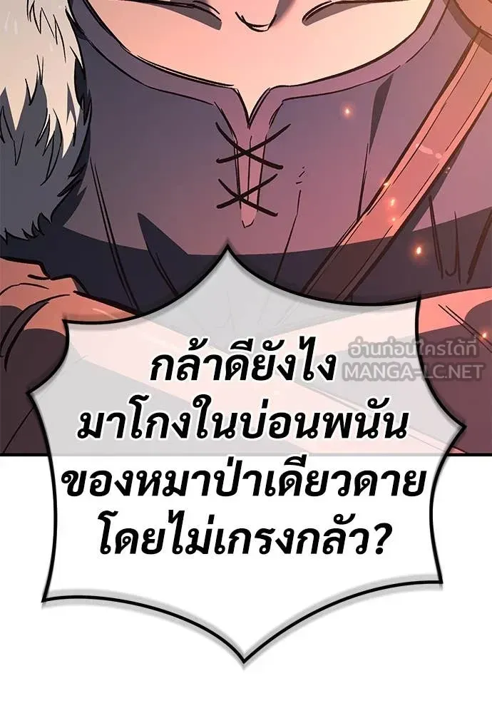 A Rogue Guard in a Medieval Fantasy ตอนที่ 24 หน้า 100