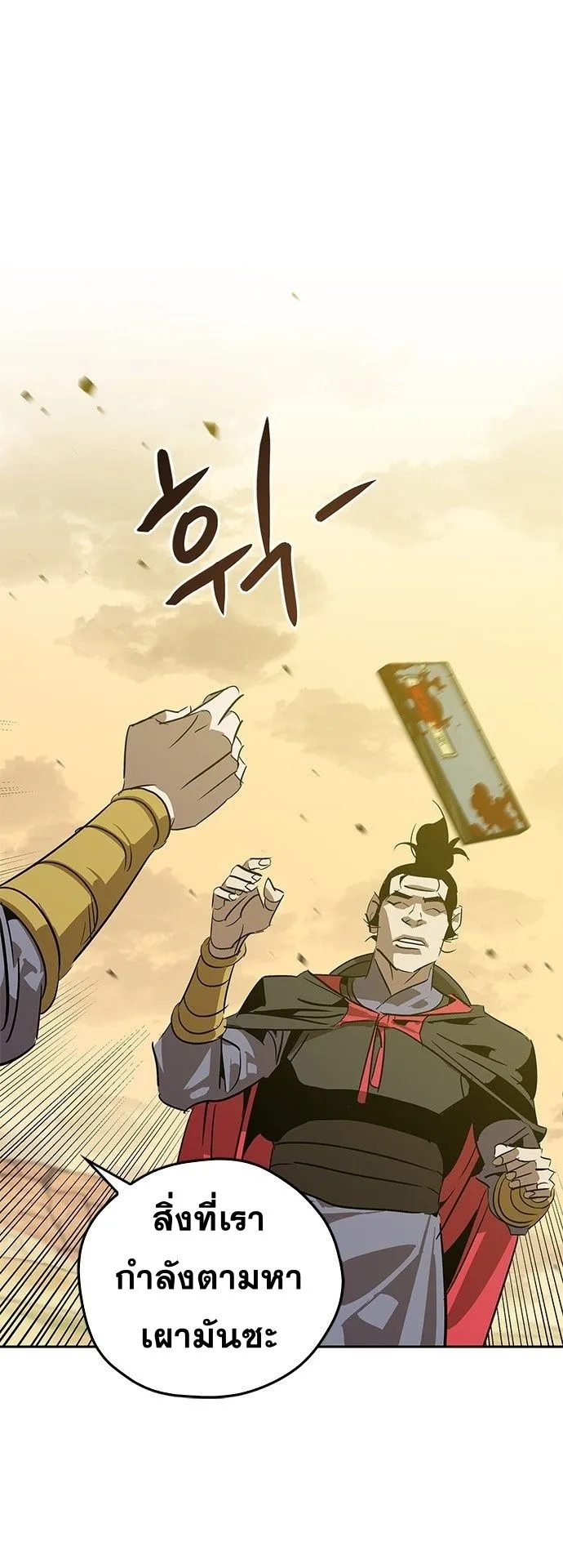 Wild West Murim ตอนที่ 8 หน้า 5