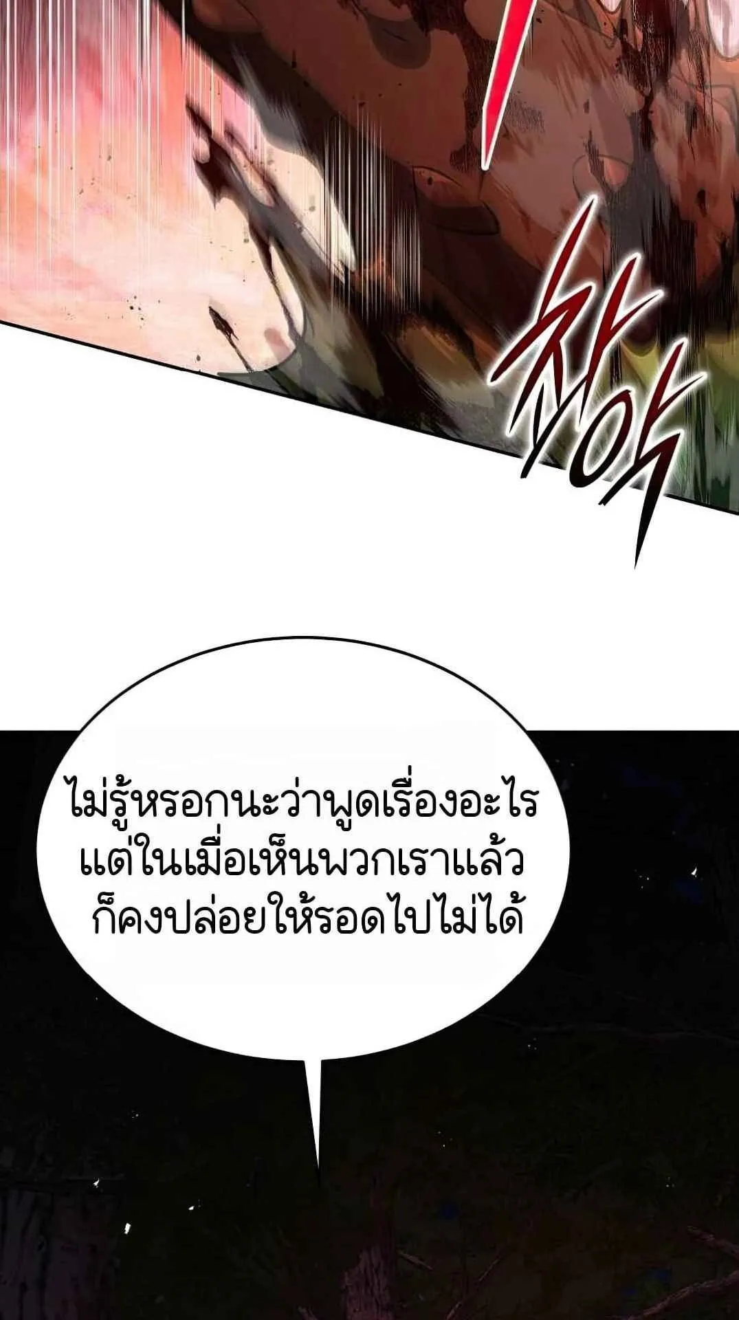 Shinsu Kindergarten ตอนที่ 28 หน้า 31