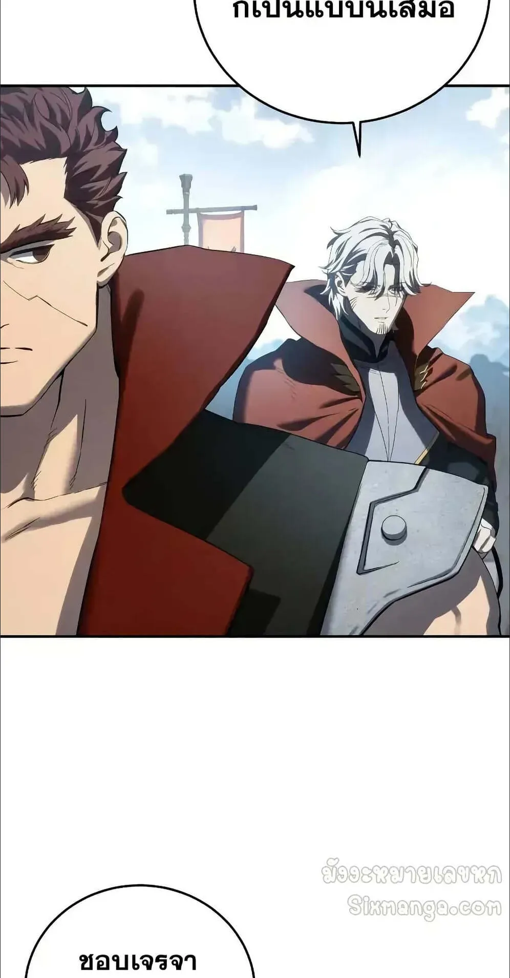 Star-Embracing Swordmaster ตอนที่ 78 หน้า 67