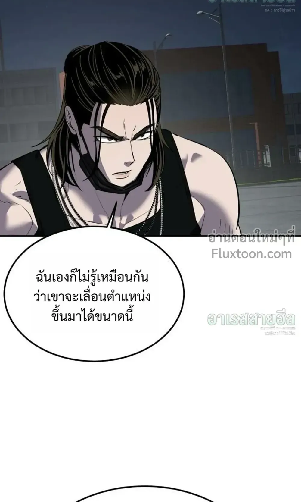 Resurrection Boy ตอนที่ 26 หน้า 135