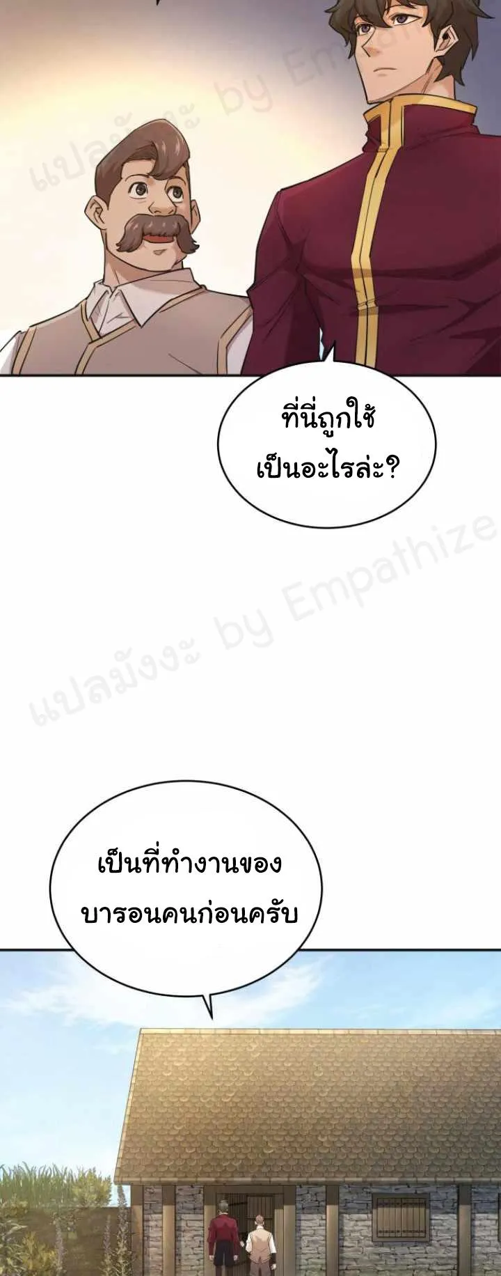 The Heavenly Demon Can’t Live a Normal Life ตอนที่ 13 หน้า 28