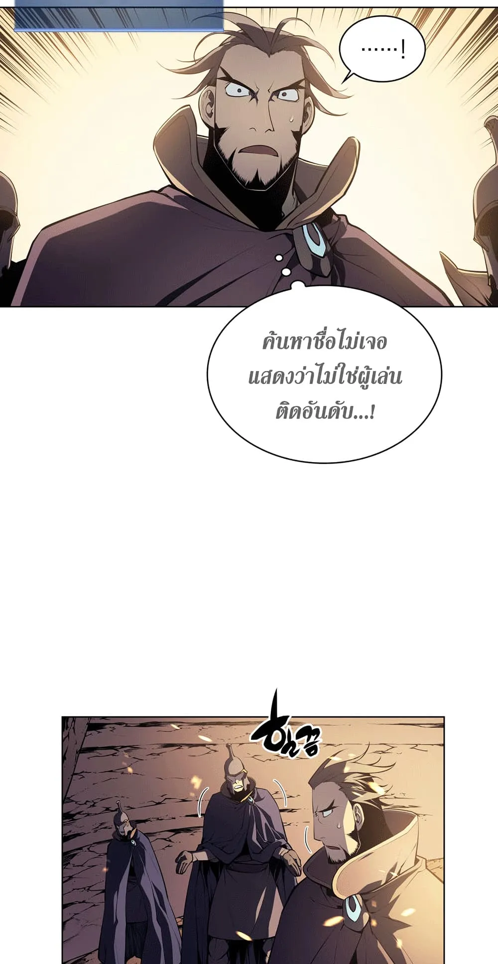 Overgeared ตอนที่ 1 หน้า 20
