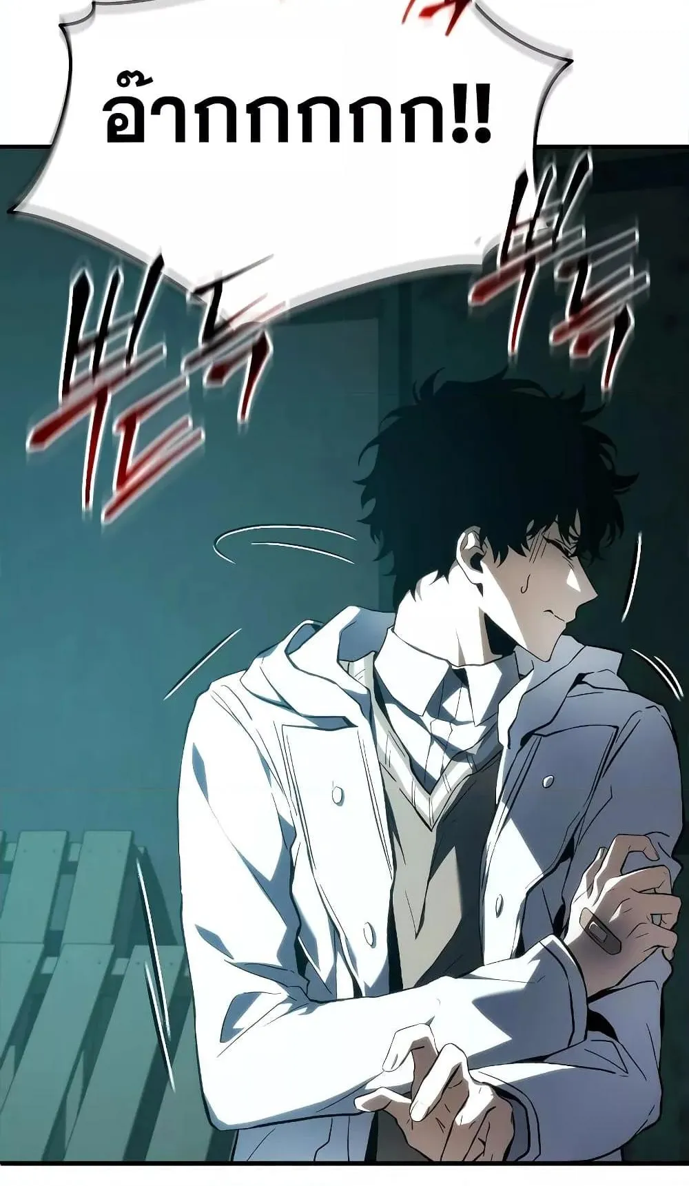 The Max-Level Player 100th Regression ตอนที่ 7 หน้า 66