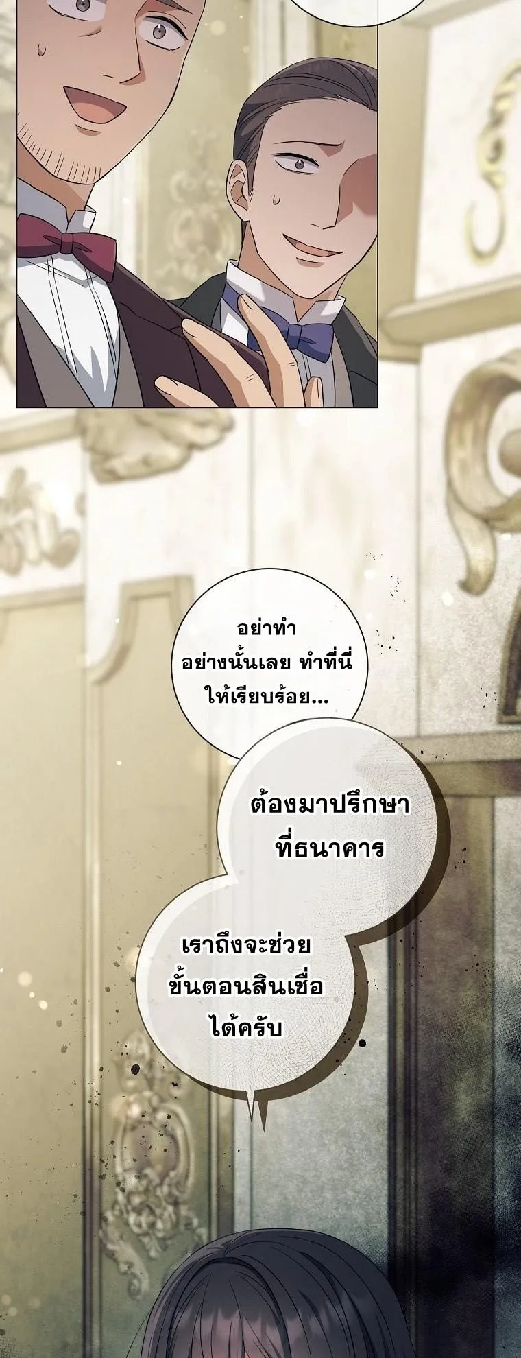 Magic Lord ตอนที่ 17 หน้า 41