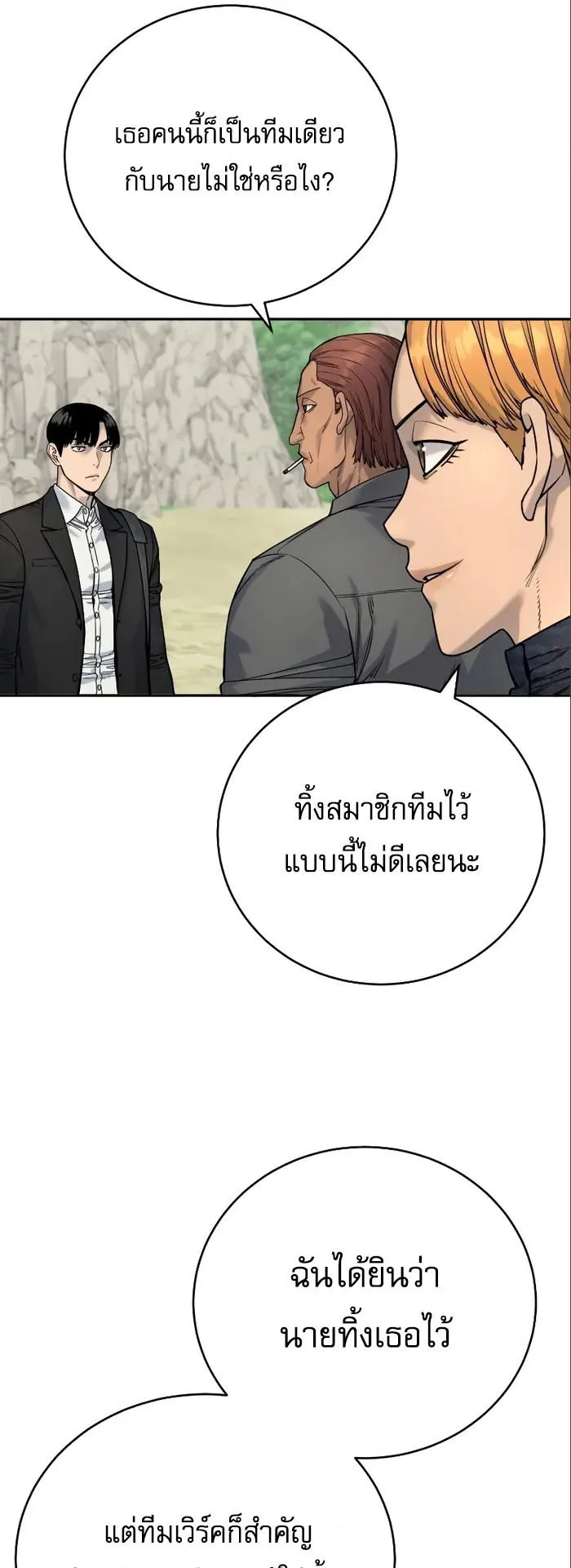 Return of the Bloodthirsty Police ตอนที่ 41 หน้า 15