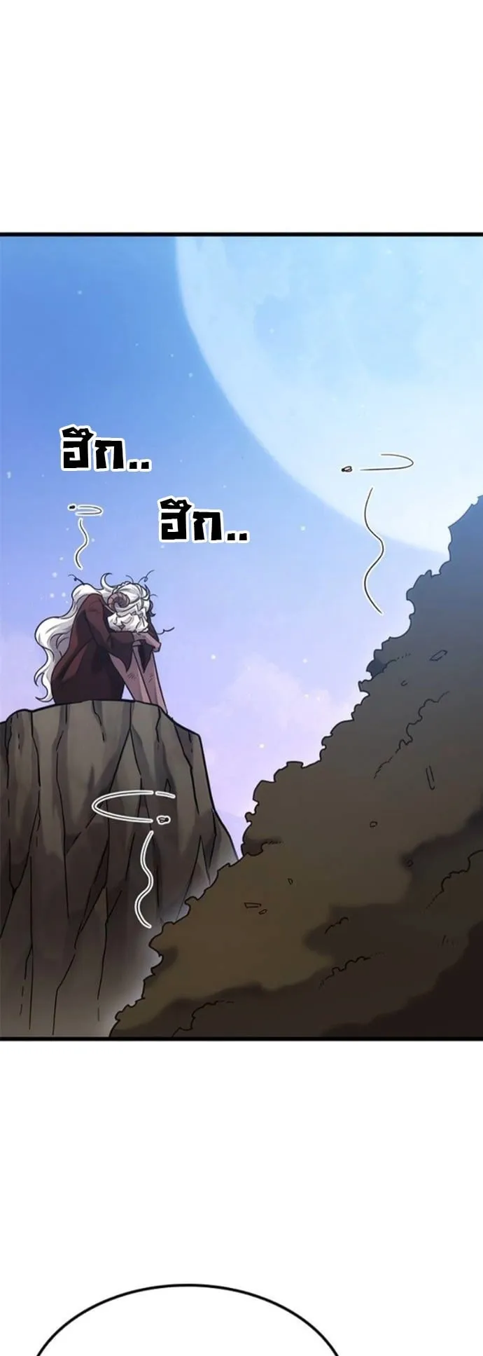 What a Bountiful Harvest, Demon Lord! ตอนที่ 50 หน้า 29