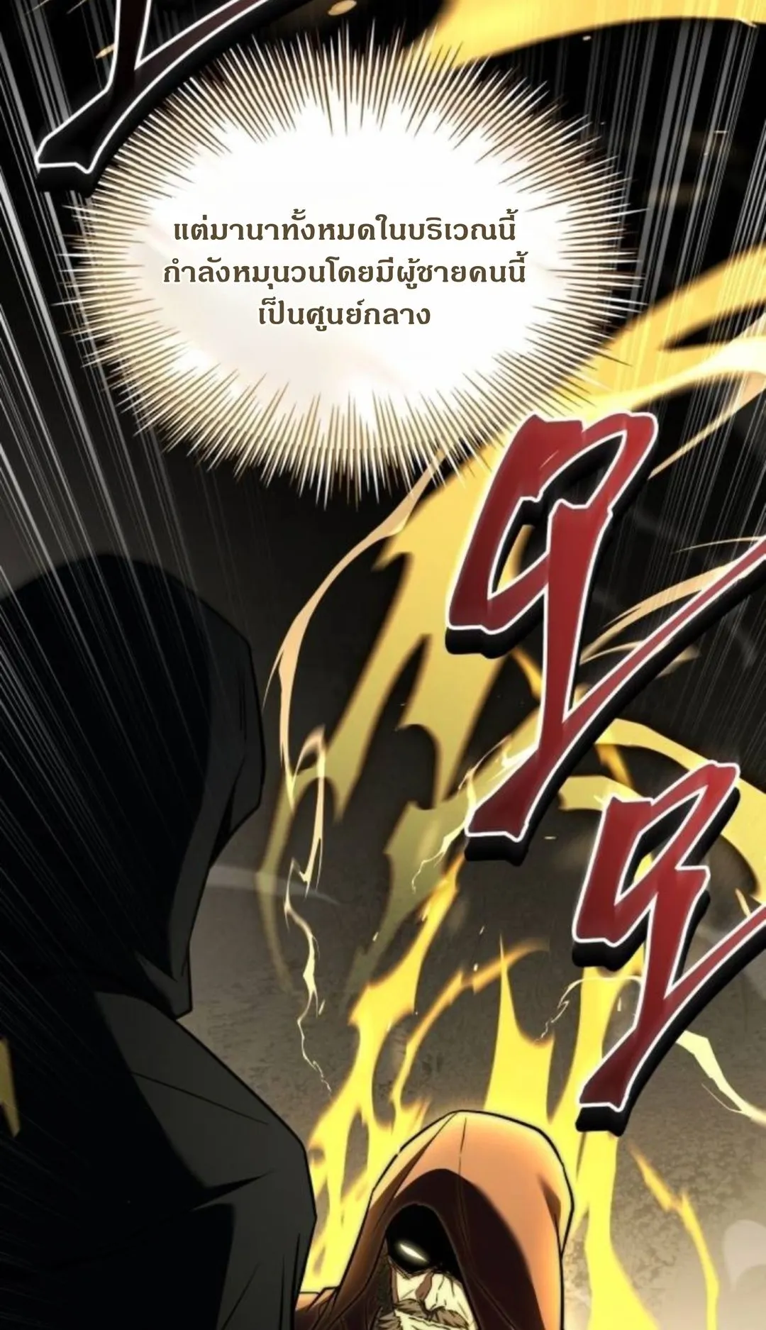 The Swordmaster Who Travels Through Time ตอนที่ 12 หน้า 8