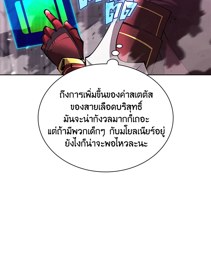 Overgeared ตอนที่ 245 หน้า 139