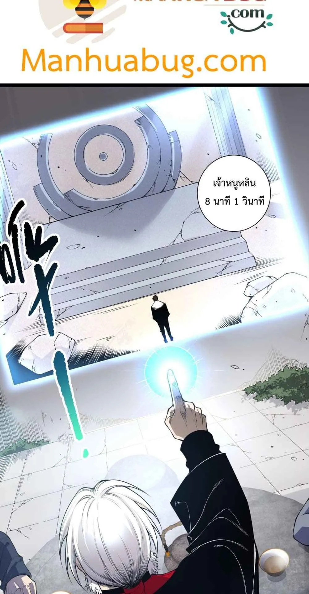 Disastrous Necromancer ตอนที่ 168 หน้า 28