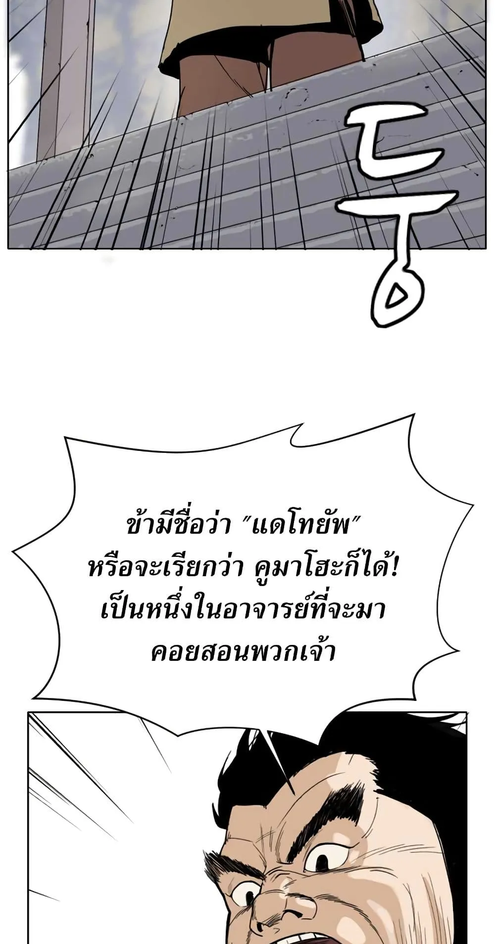 Weak Teacher ตอนที่ 1 หน้า 83