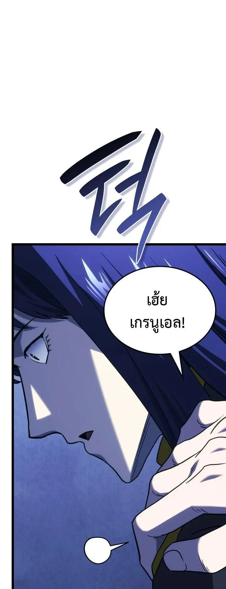 Revenge of the Iron-Blooded Sword Hound ตอนที่ 160 หน้า 31