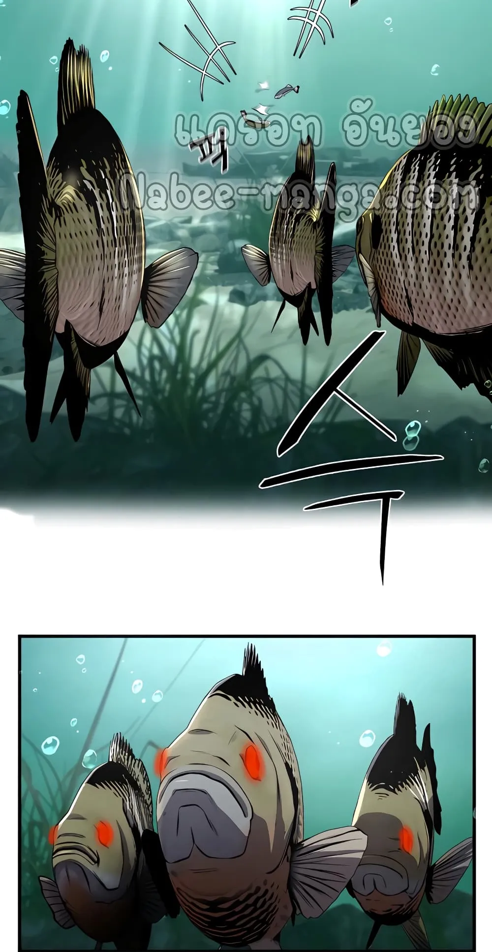 Surviving as a Fish ตอนที่ 5 หน้า 69