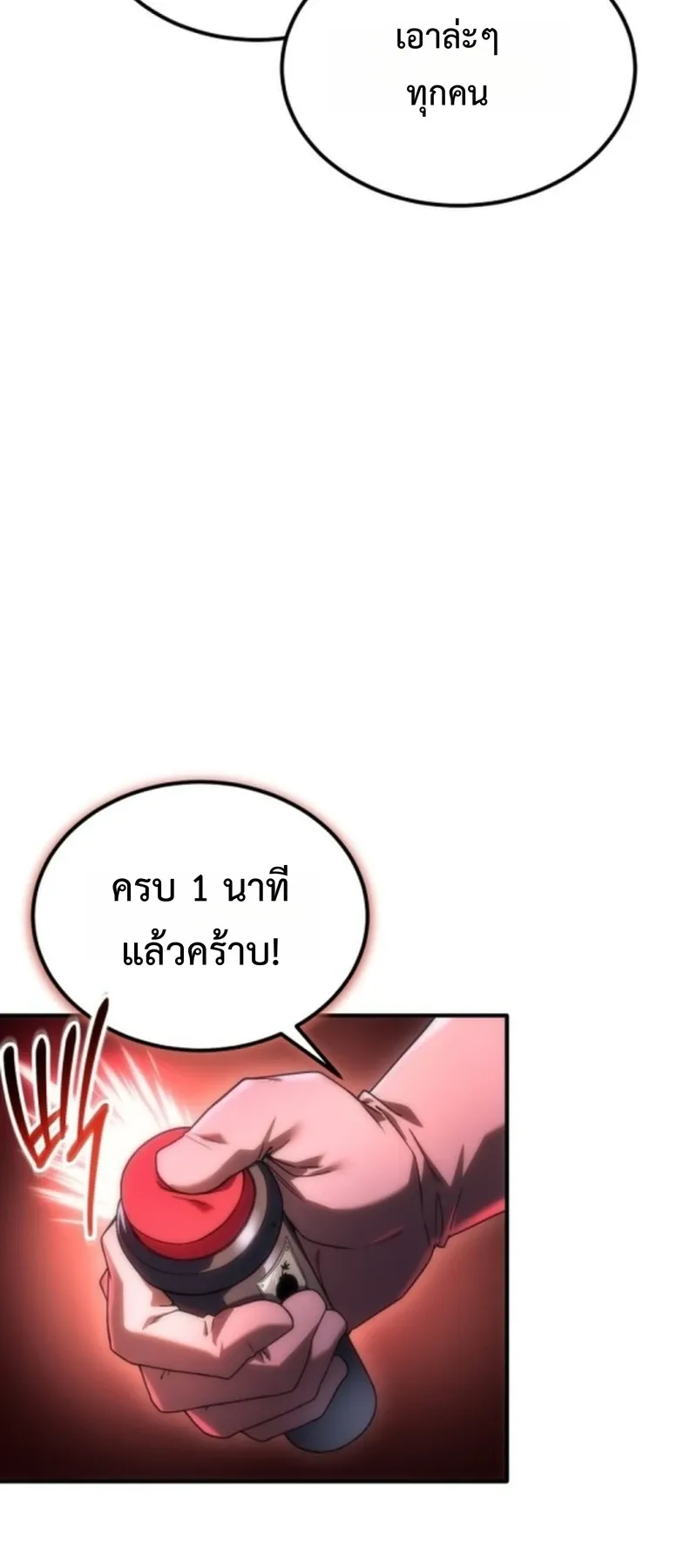 Apocalypse Veteran ตอนที่ 1 หน้า 56
