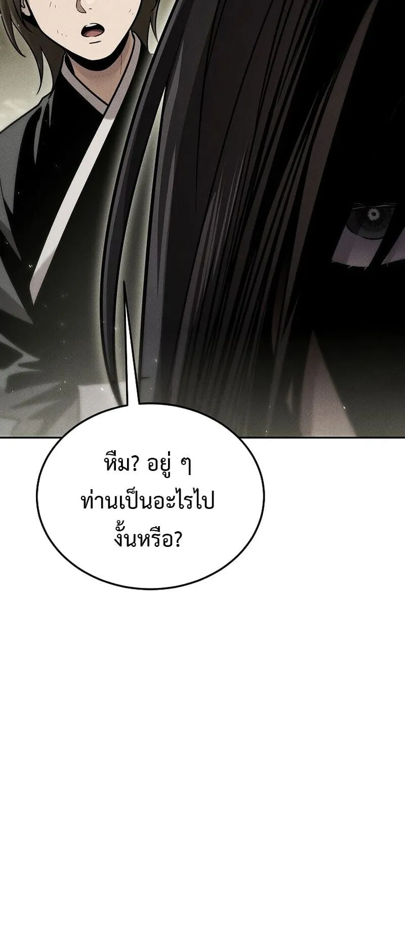 The Divine Demon’s Grand Ascension ตอนที่ 14 หน้า 11