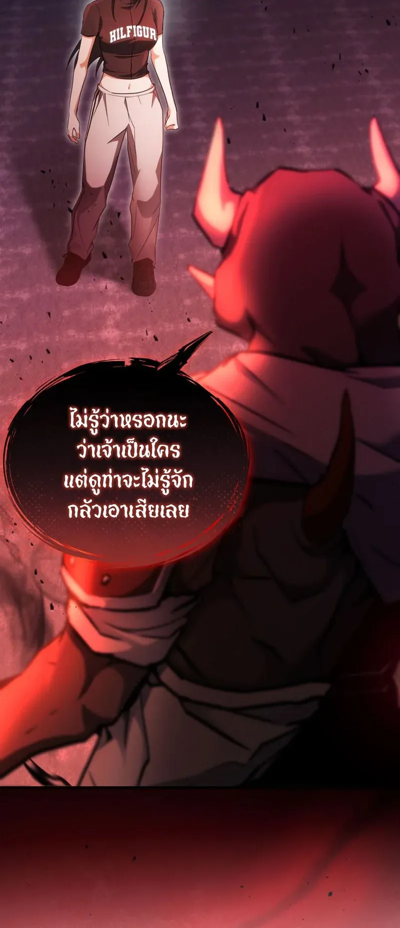 The Ranker Who Just Wants to Retire ตอนที่ 15 หน้า 6
