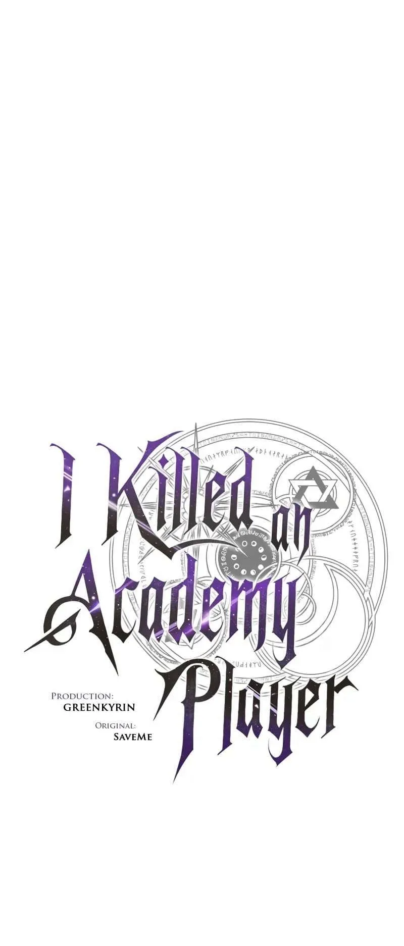 I Killed an Academy Player ตอนที่ 27 หน้า 23