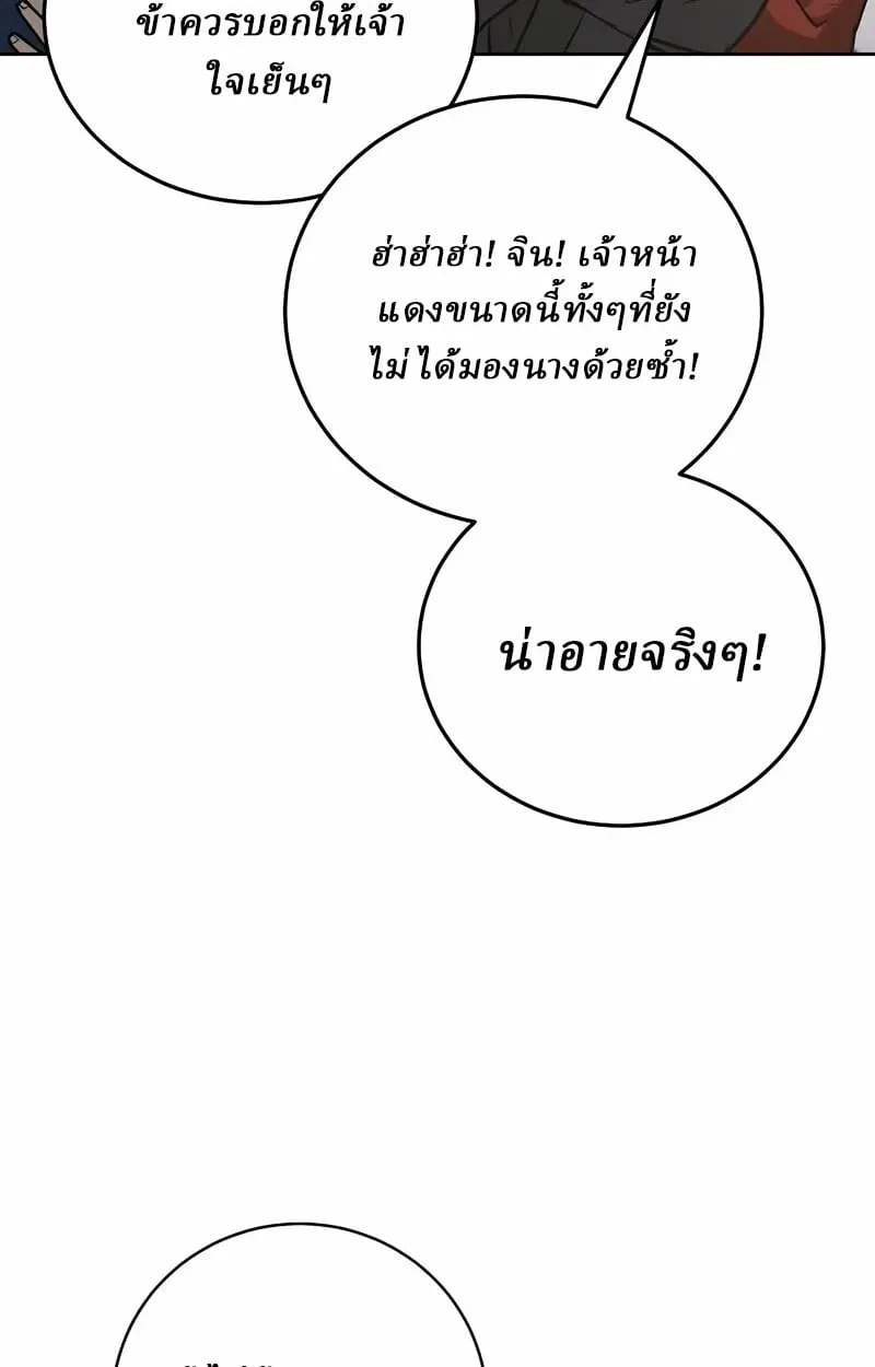 Reborn on the Demonic Cult Battlefield ตอนที่ 14 หน้า 108
