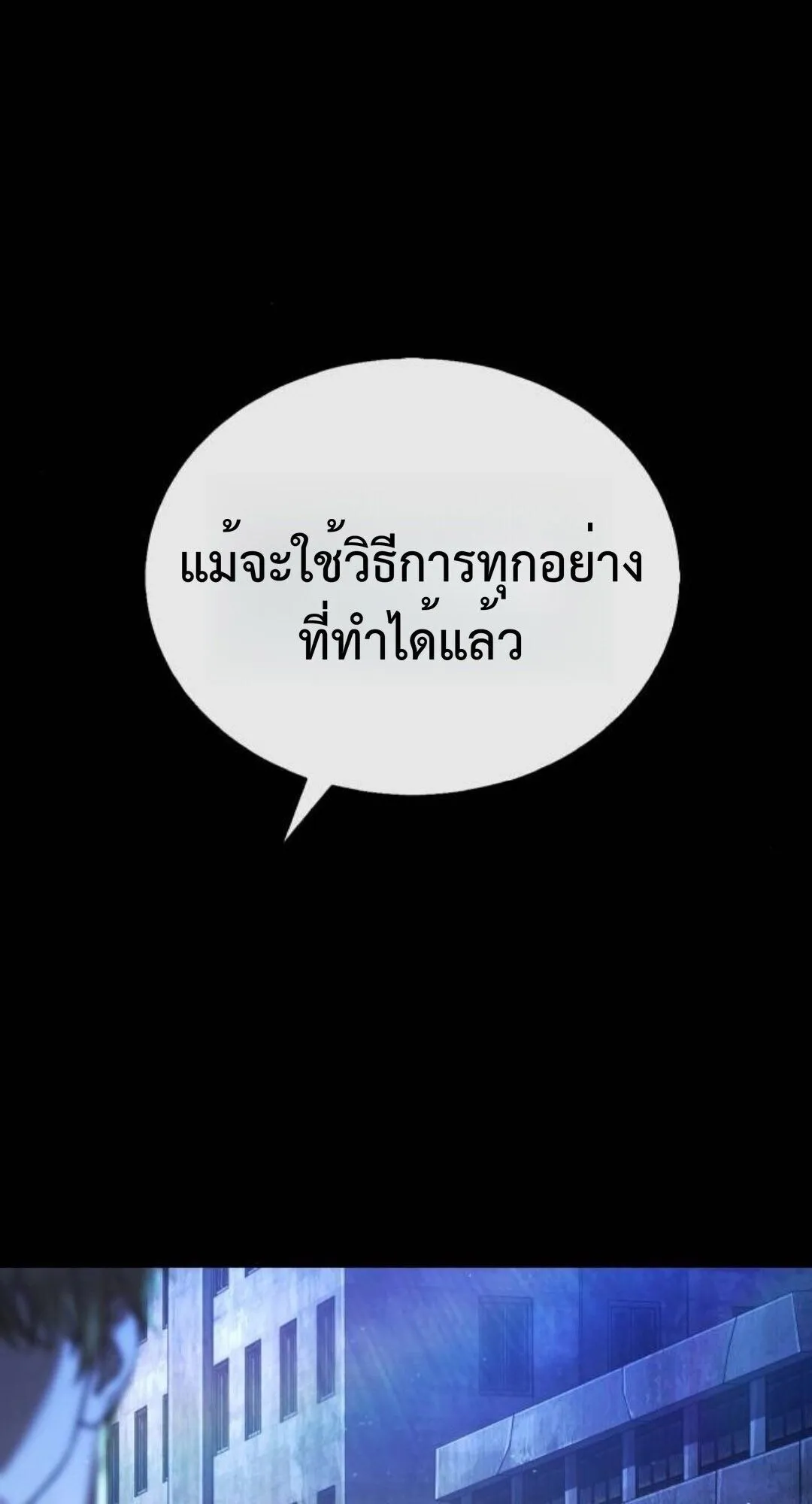 Zombie Papa ตอนที่ 7 หน้า 163