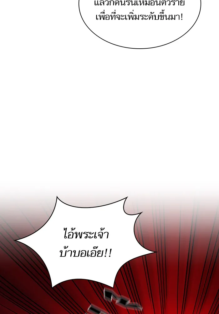 The Tutorial Tower of the Advanced Player ตอนที่ 6 หน้า 74
