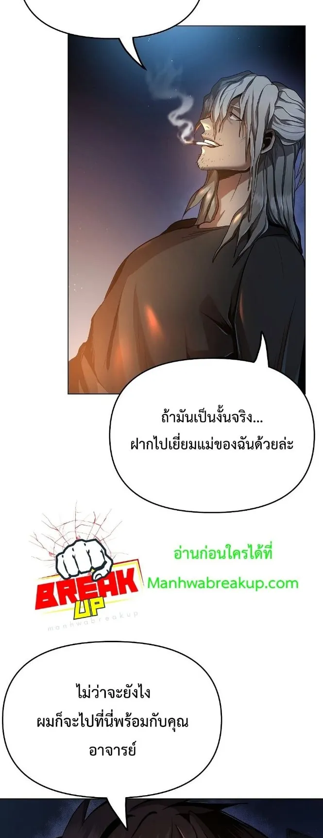 On My Way to Kill God ตอนที่ 3 หน้า 35