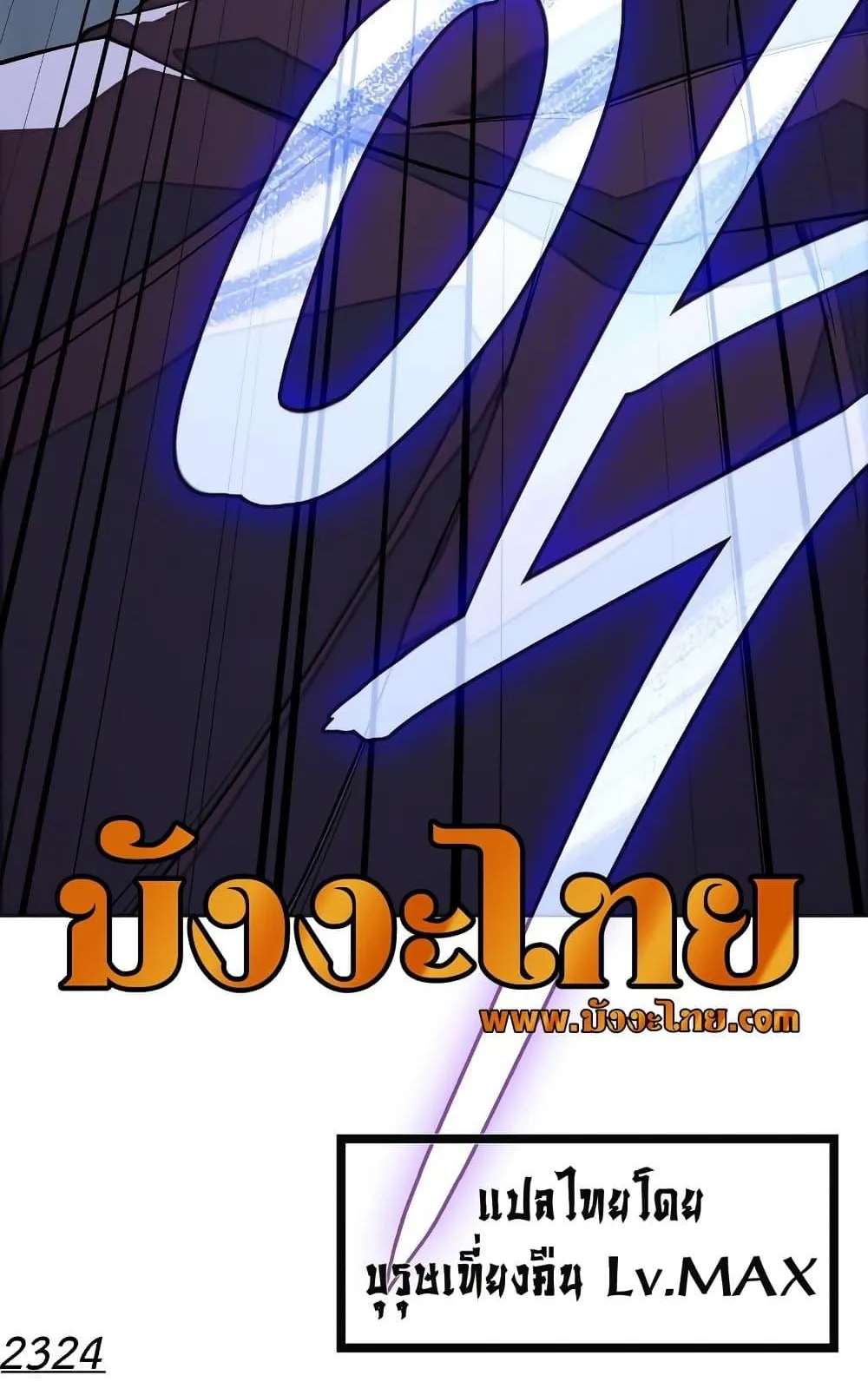 Regressing With the King’s Power ตอนที่ 5 หน้า 151