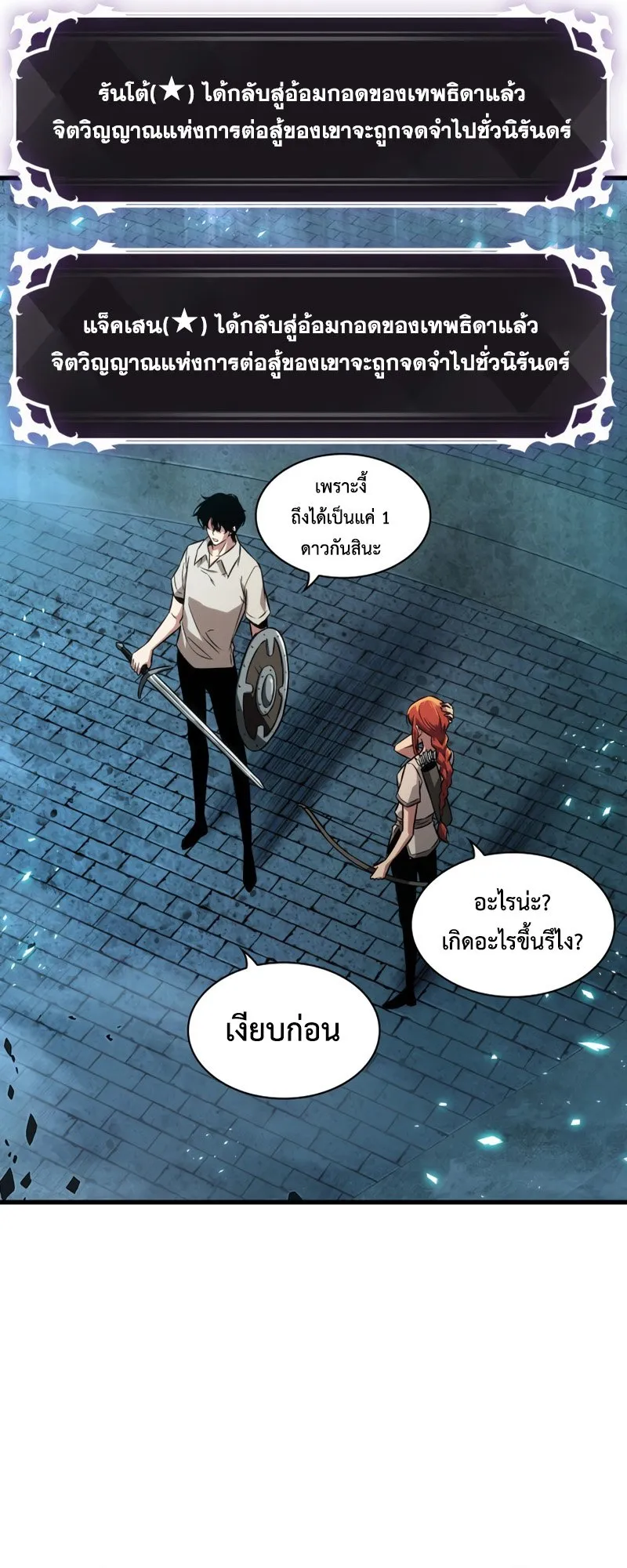 Pick Me Up, Infinite Gacha ตอนที่ 1 หน้า 47