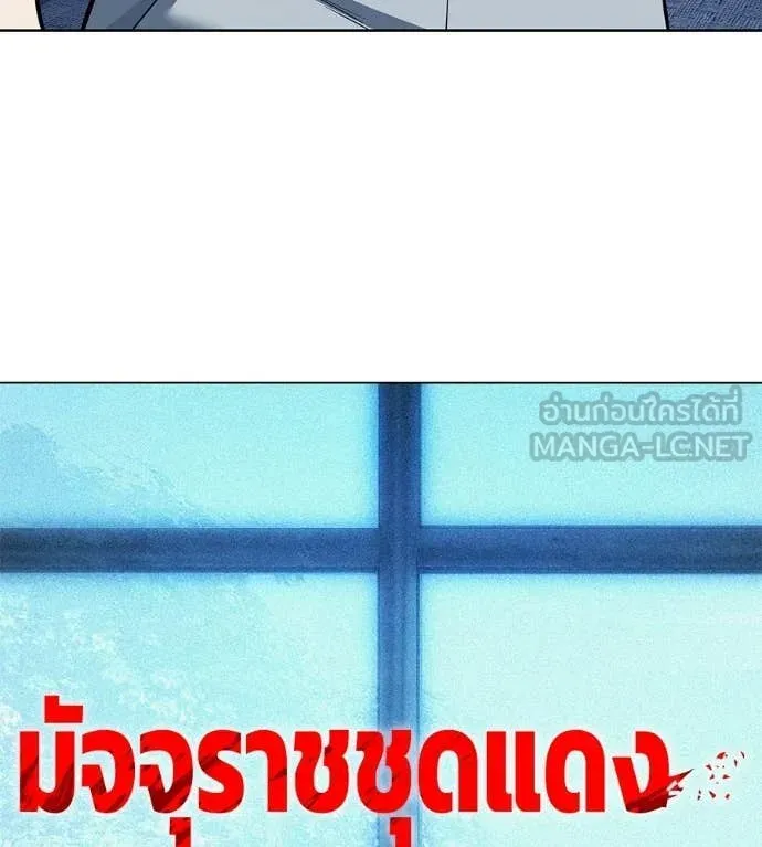 Red Shirt ตอนที่ 38 หน้า 5