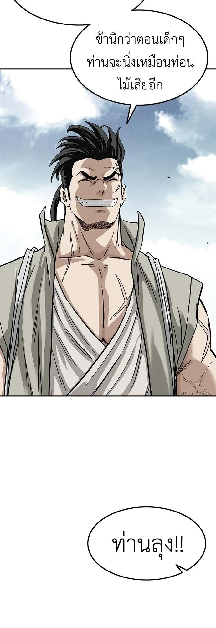 The Supreme Demonic Sword ตอนที่ 1 หน้า 125