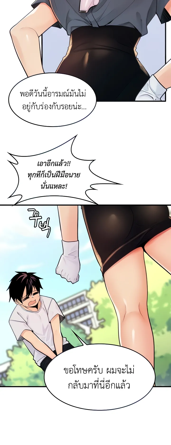 Fucked the World Tree ตอนที่ 2 หน้า 15