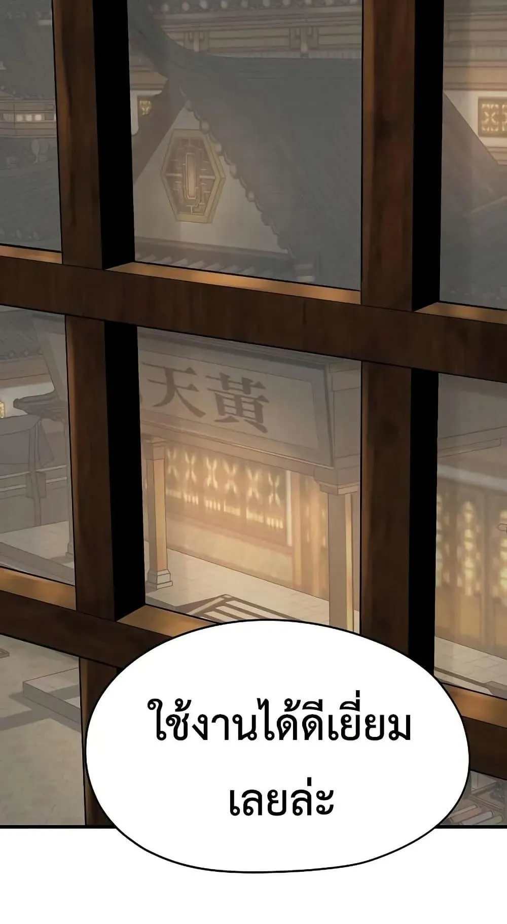Absolute Regression ตอนที่ 48 หน้า 70