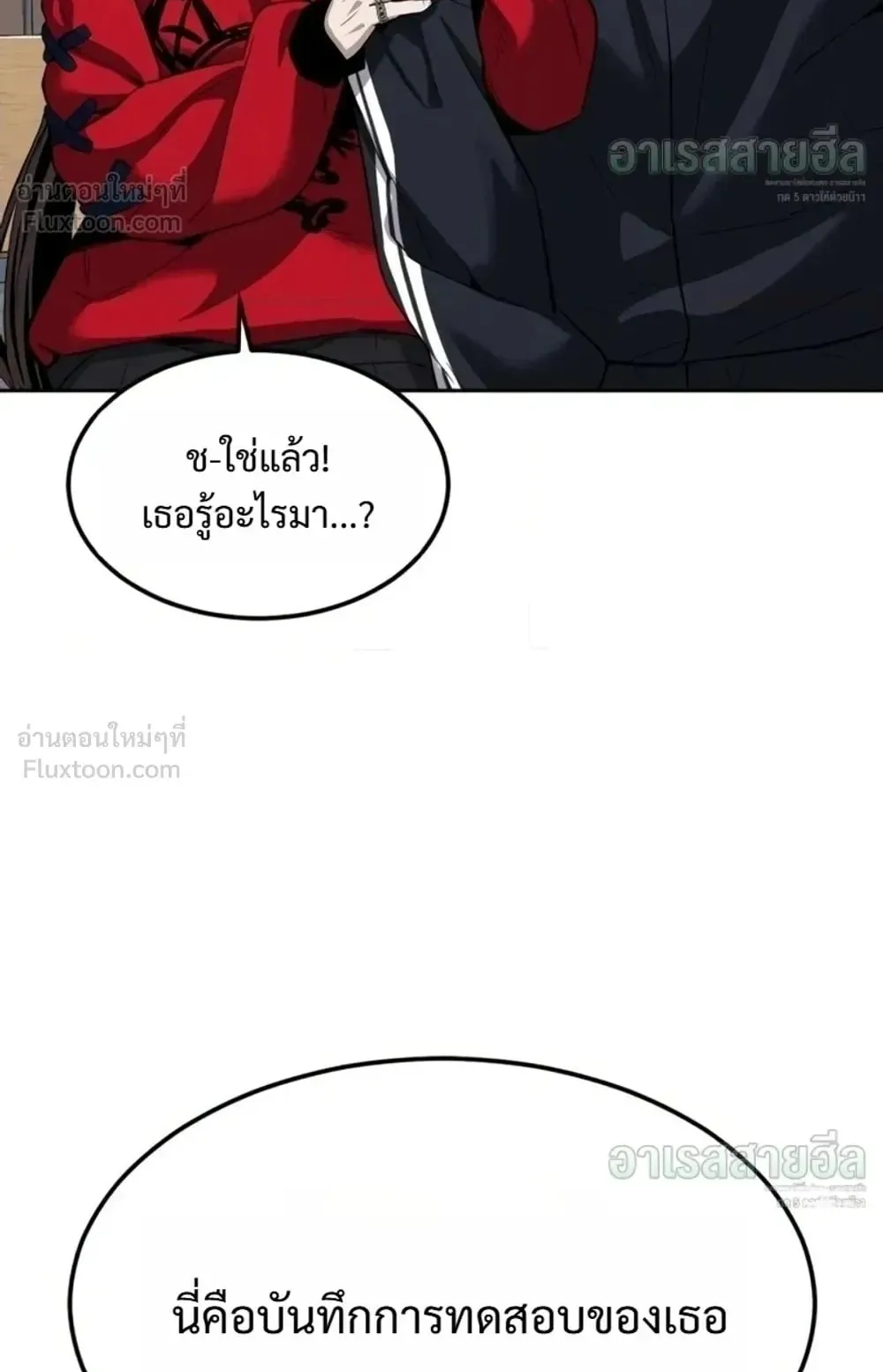 Resurrection Boy ตอนที่ 34 หน้า 59